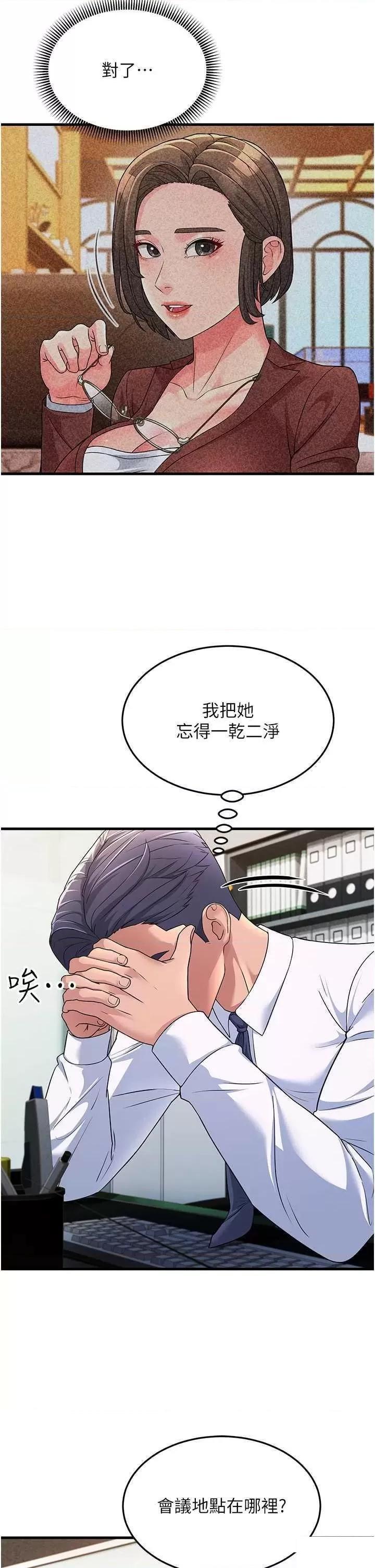 [韩国漫画] 跑友变岳母 剧情,熟女人妻#[48P]-12
