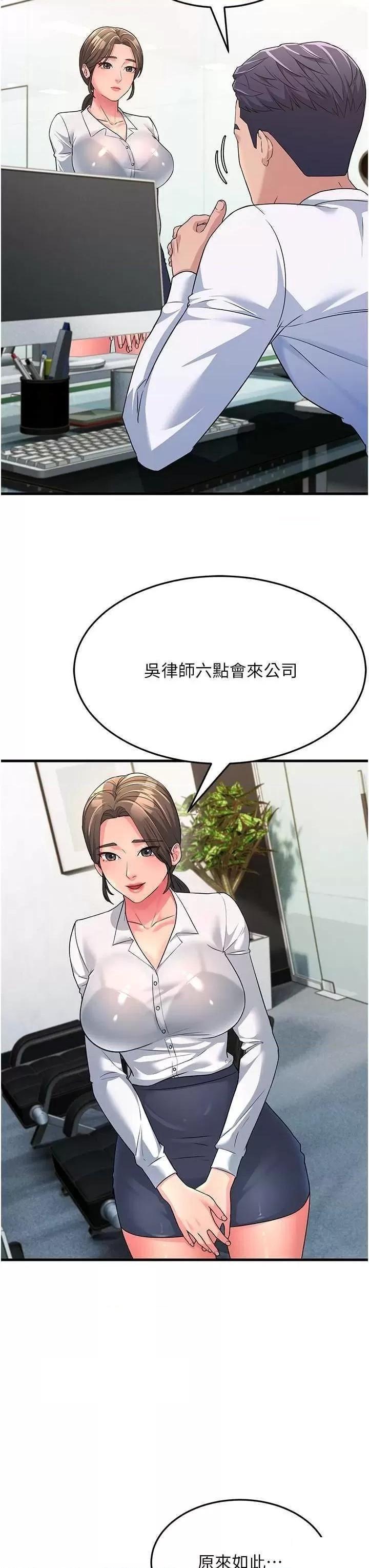 [韩国漫画] 跑友变岳母 剧情,熟女人妻#[48P]-13