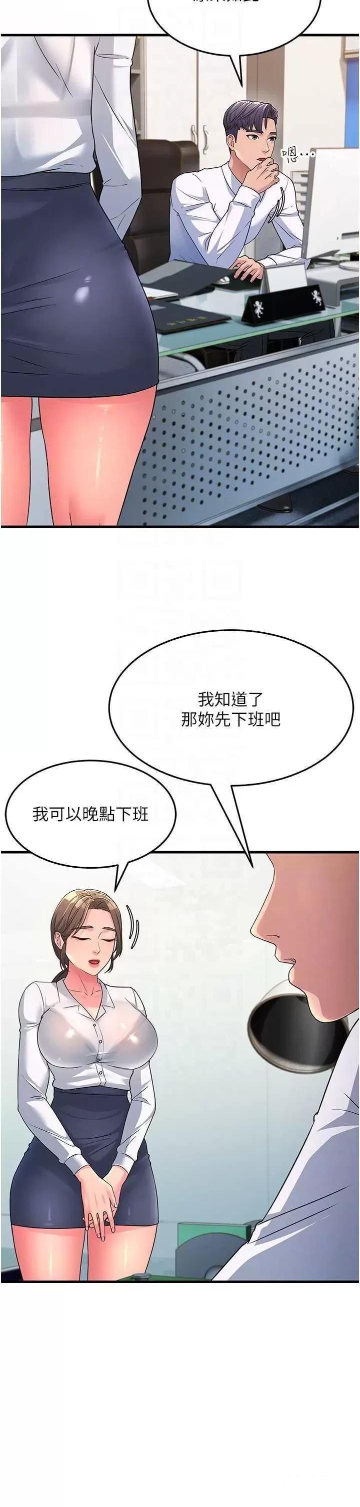 [韩国漫画] 跑友变岳母 剧情,熟女人妻#[48P]-14