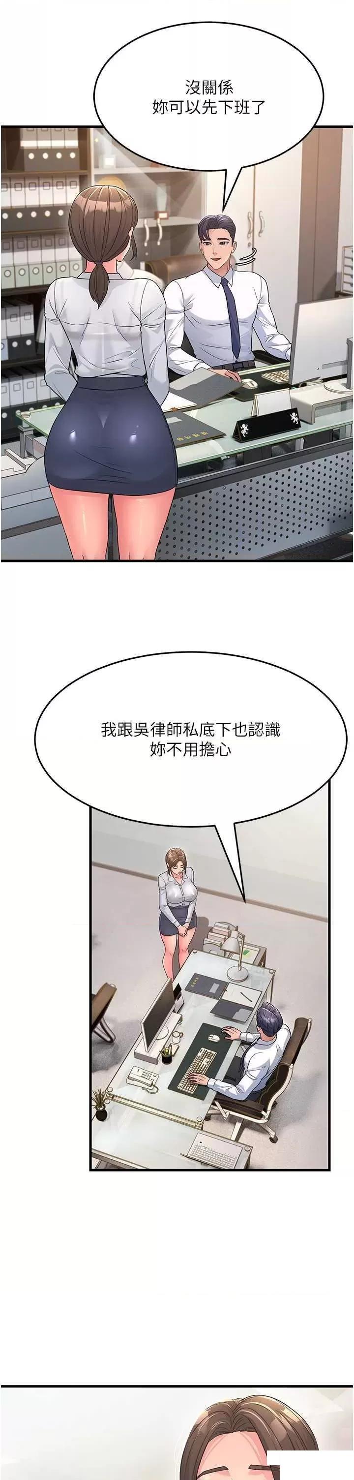 [韩国漫画] 跑友变岳母 剧情,熟女人妻#[48P]-16