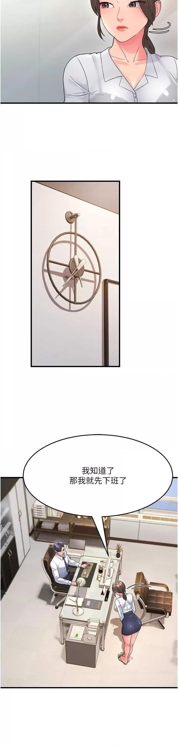 [韩国漫画] 跑友变岳母 剧情,熟女人妻#[48P]-17