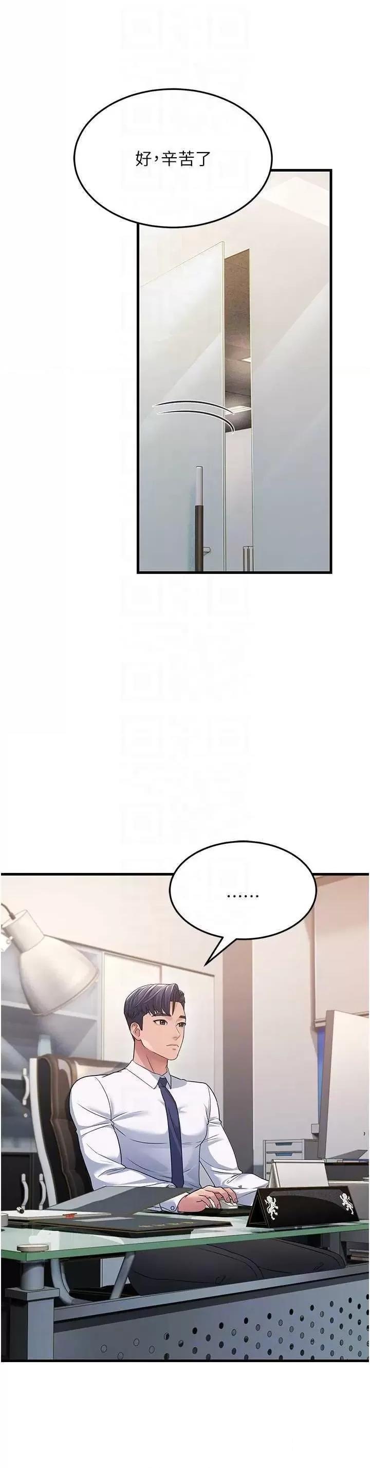 [韩国漫画] 跑友变岳母 剧情,熟女人妻#[48P]-18