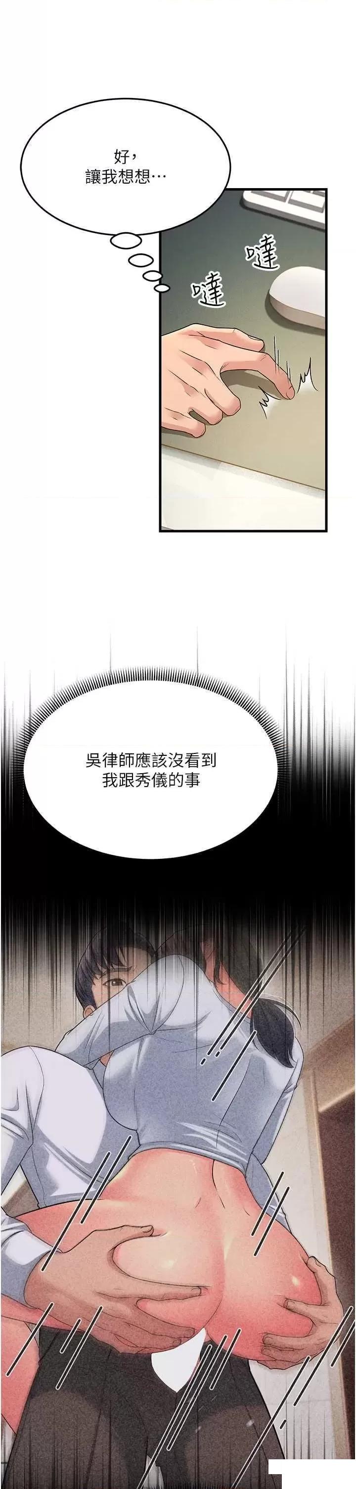 [韩国漫画] 跑友变岳母 剧情,熟女人妻#[48P]-19