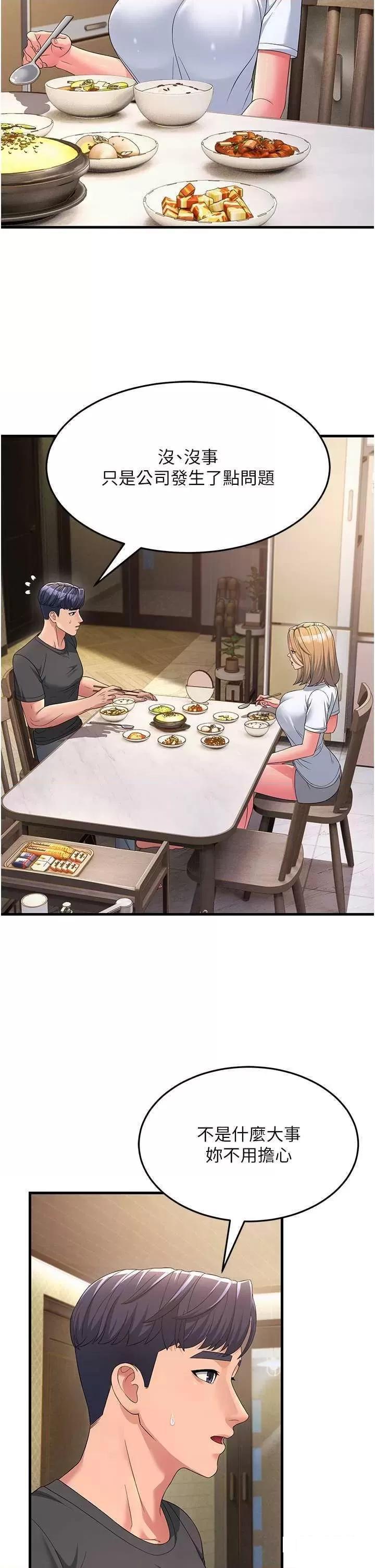 [韩国漫画] 跑友变岳母 剧情,熟女人妻#[48P]-2