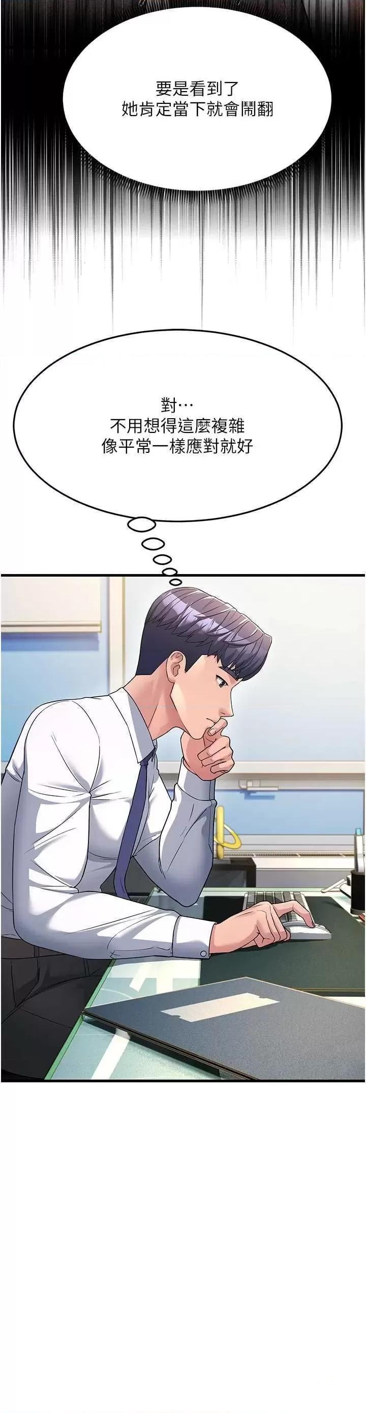 [韩国漫画] 跑友变岳母 剧情,熟女人妻#[48P]-20