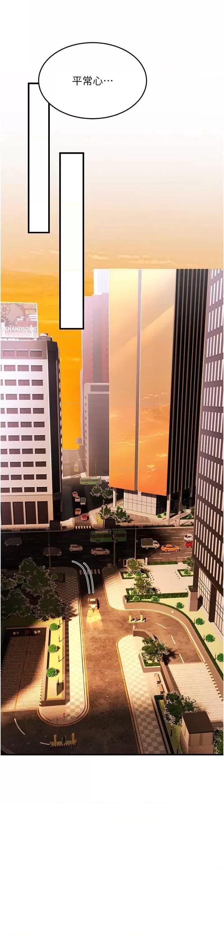 [韩国漫画] 跑友变岳母 剧情,熟女人妻#[48P]-21