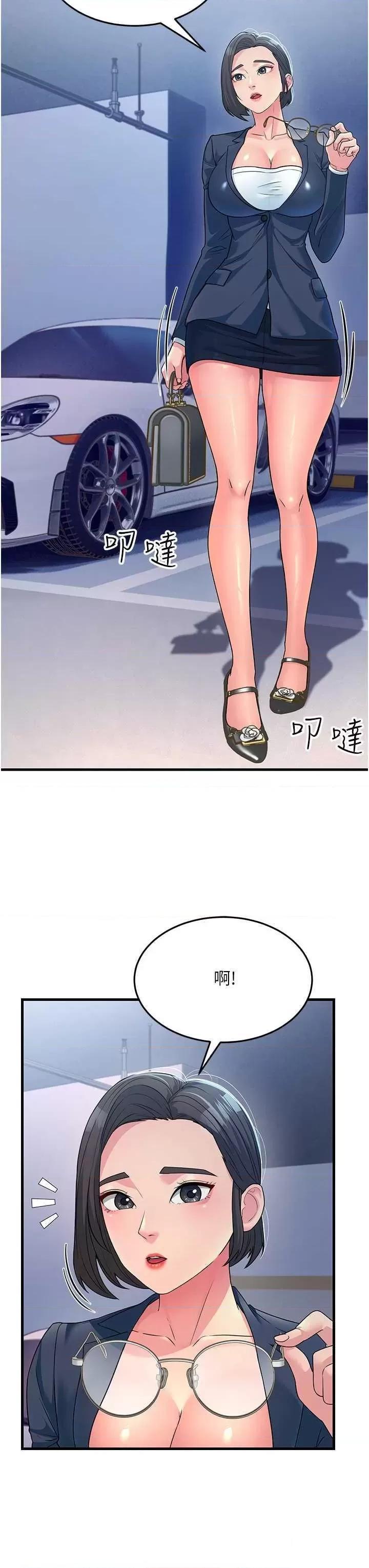 [韩国漫画] 跑友变岳母 剧情,熟女人妻#[48P]-23
