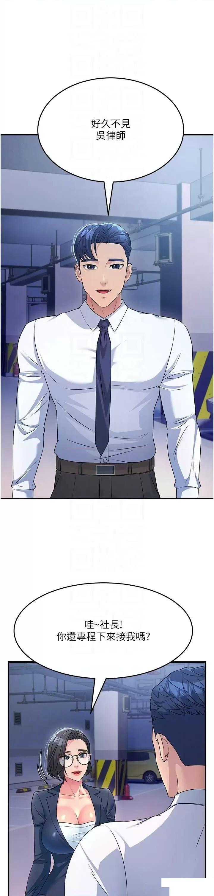 [韩国漫画] 跑友变岳母 剧情,熟女人妻#[48P]-24