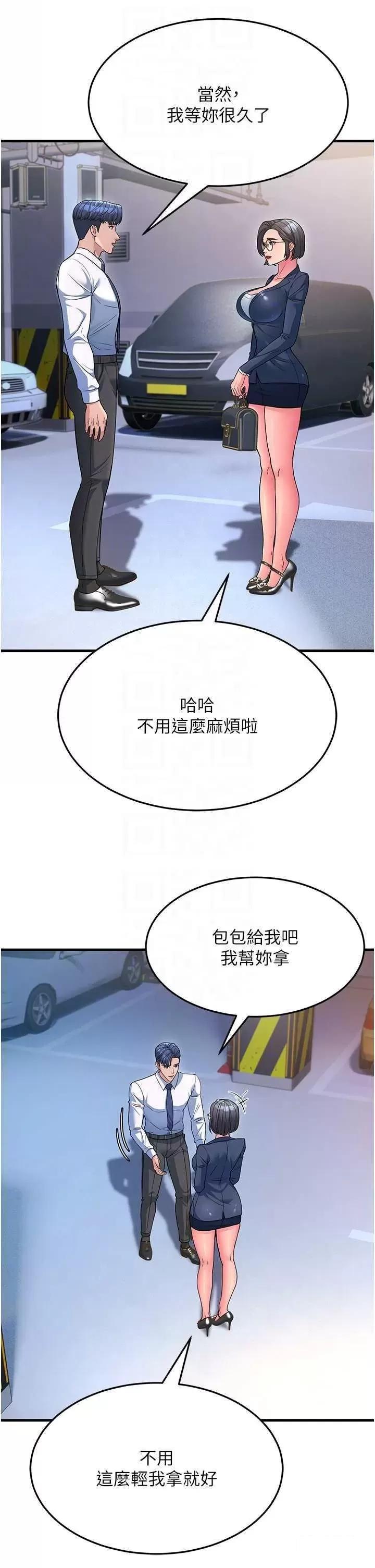 [韩国漫画] 跑友变岳母 剧情,熟女人妻#[48P]-26