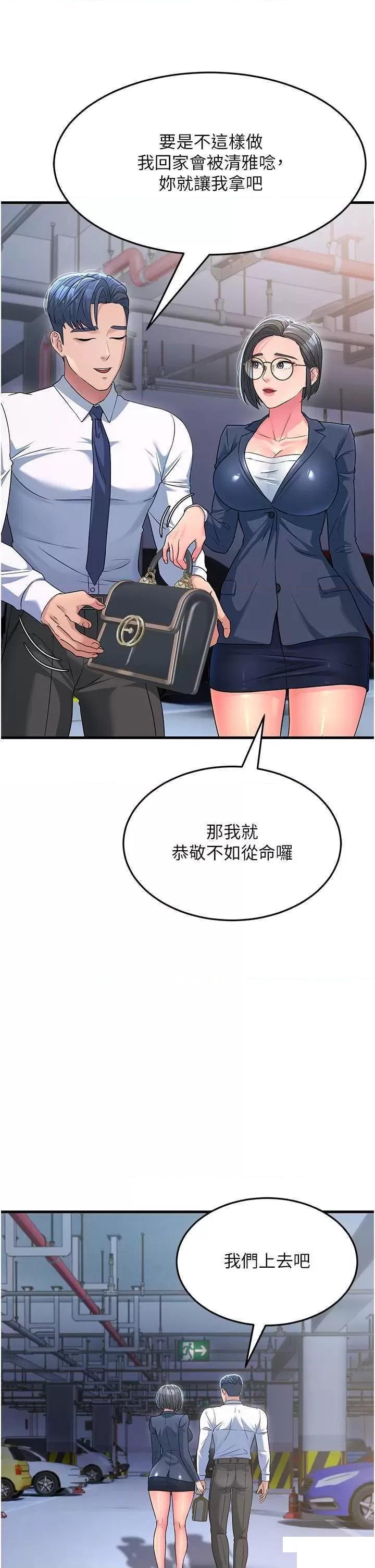 [韩国漫画] 跑友变岳母 剧情,熟女人妻#[48P]-27