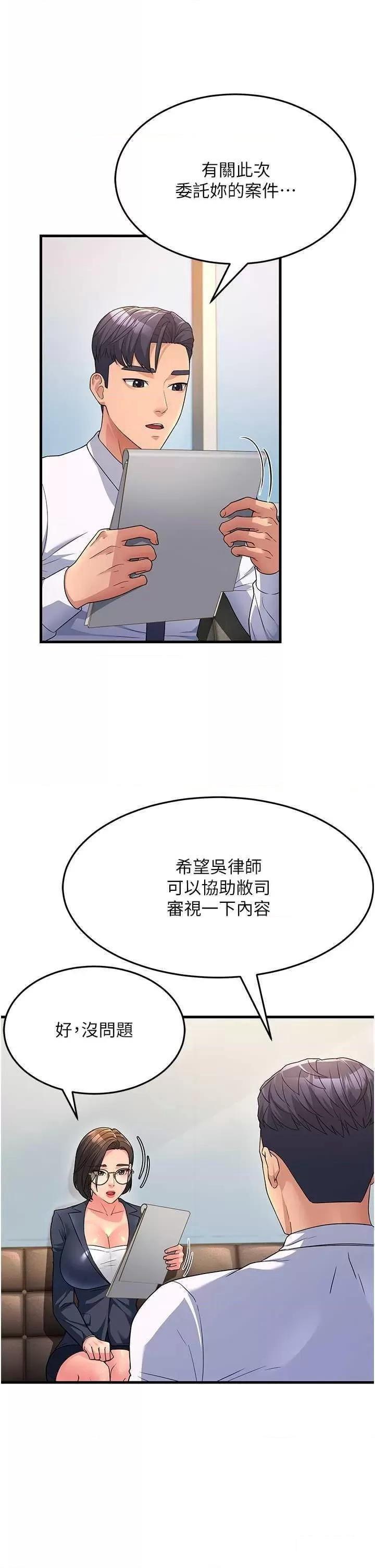 [韩国漫画] 跑友变岳母 剧情,熟女人妻#[48P]-29