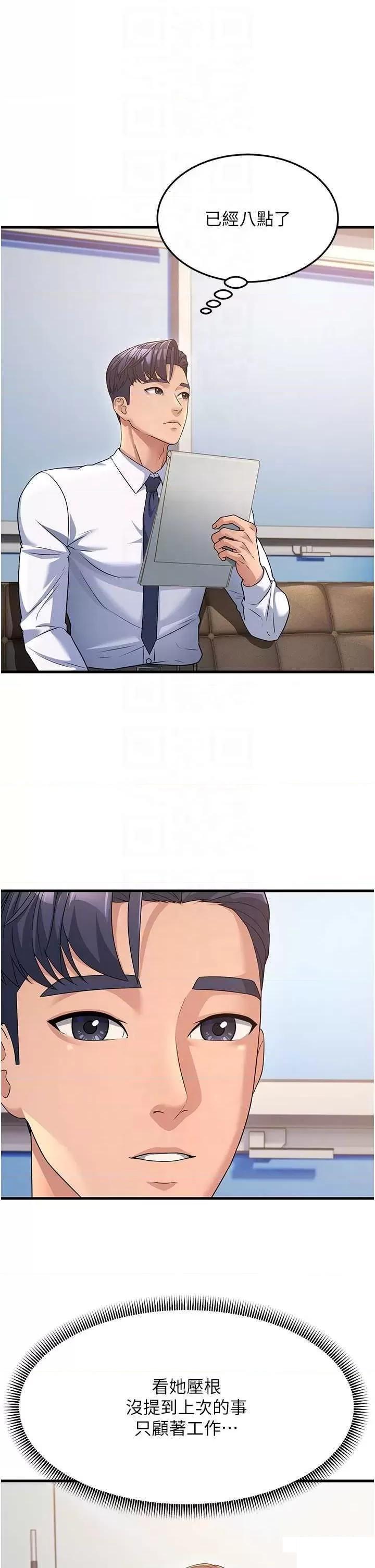 [韩国漫画] 跑友变岳母 剧情,熟女人妻#[48P]-32