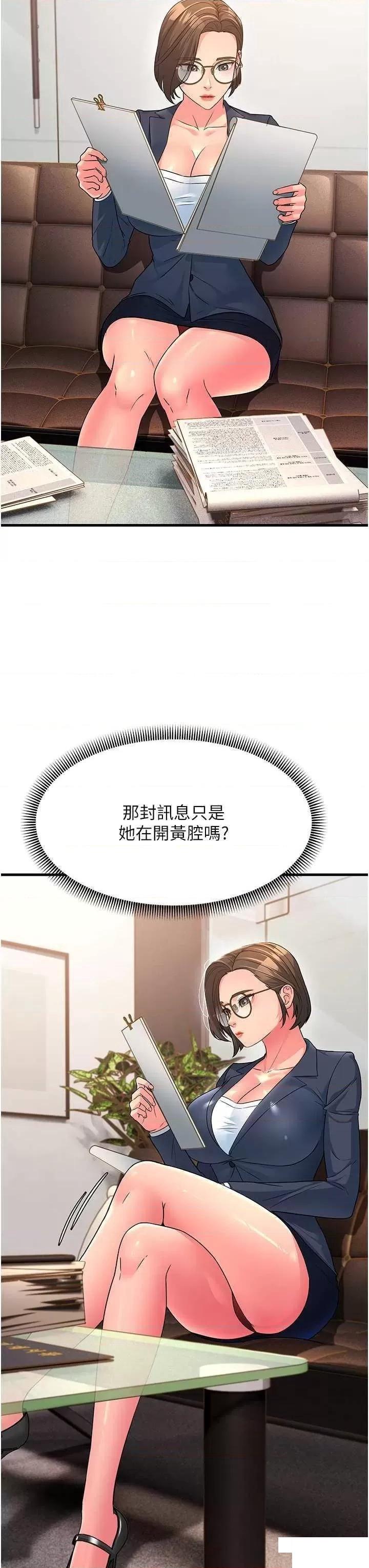 [韩国漫画] 跑友变岳母 剧情,熟女人妻#[48P]-33