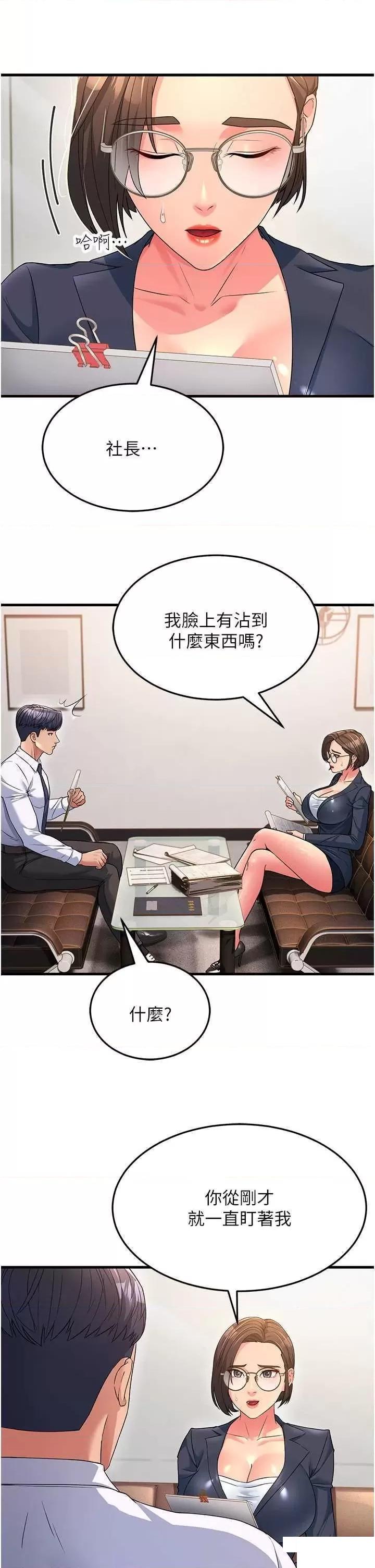 [韩国漫画] 跑友变岳母 剧情,熟女人妻#[48P]-35