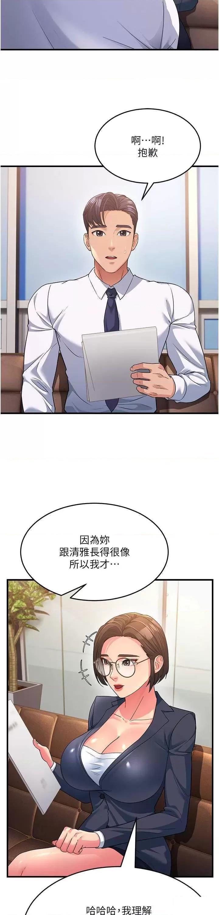 [韩国漫画] 跑友变岳母 剧情,熟女人妻#[48P]-36