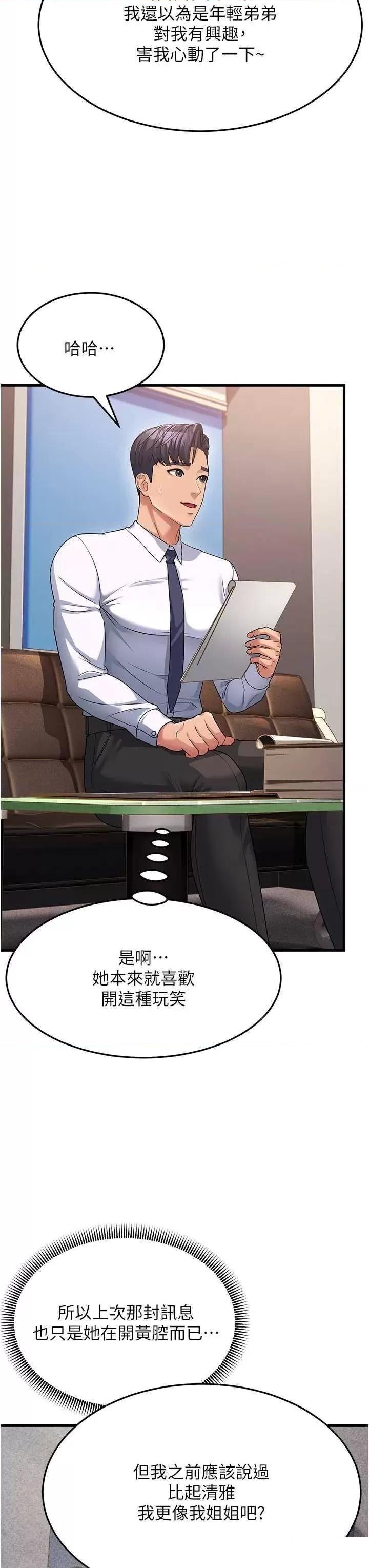 [韩国漫画] 跑友变岳母 剧情,熟女人妻#[48P]-37