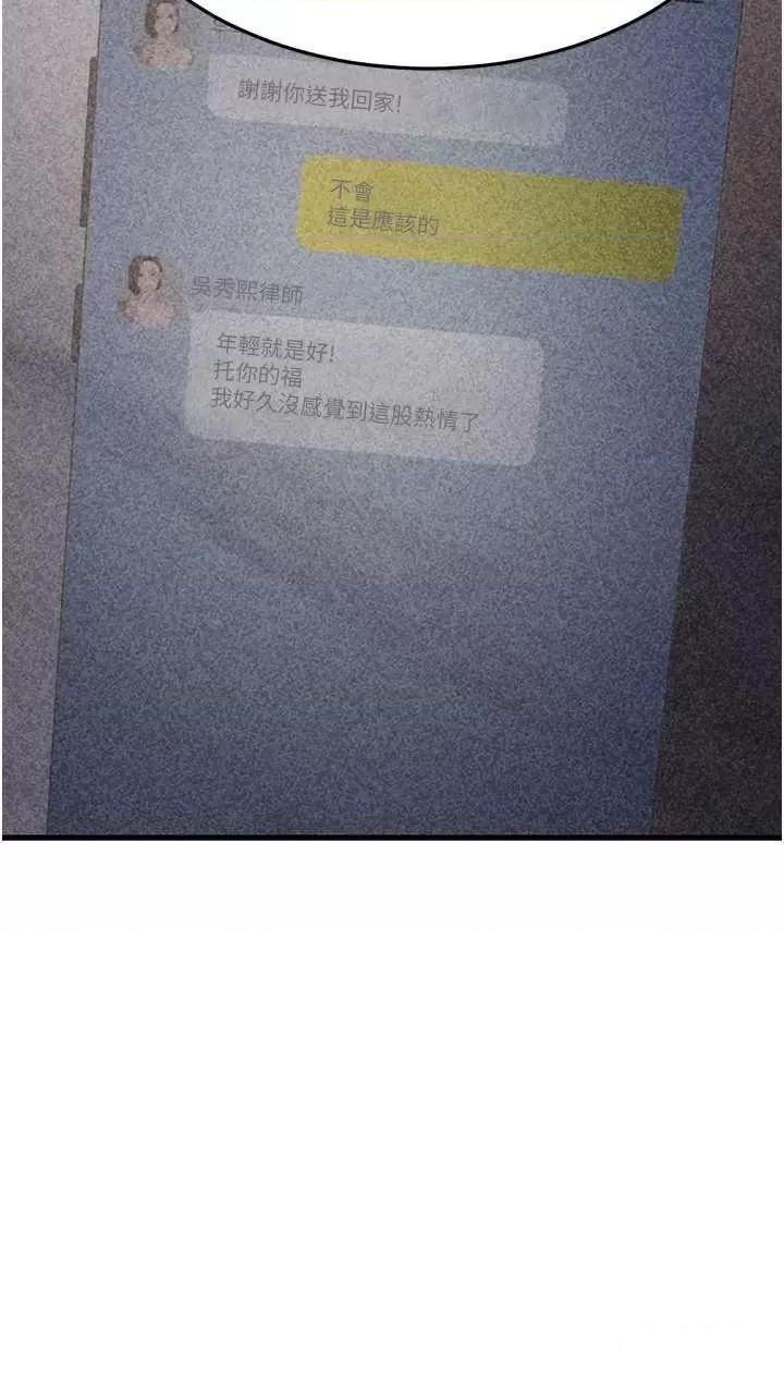 [韩国漫画] 跑友变岳母 剧情,熟女人妻#[48P]-38