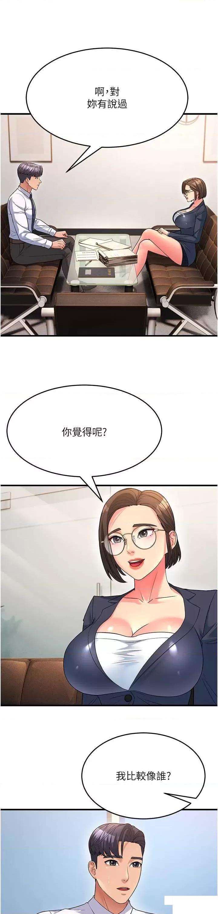 [韩国漫画] 跑友变岳母 剧情,熟女人妻#[48P]-39