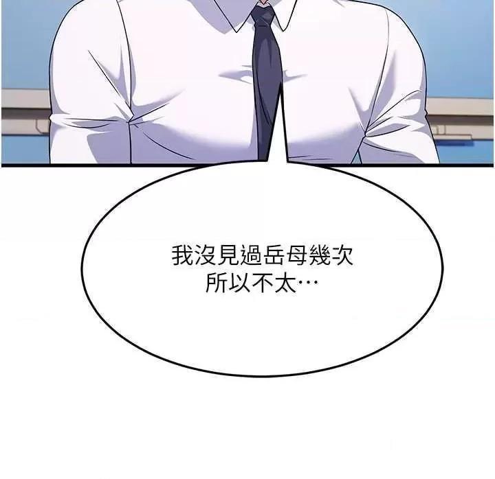[韩国漫画] 跑友变岳母 剧情,熟女人妻#[48P]-40