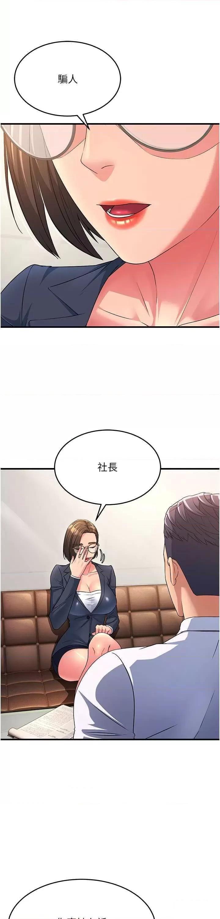[韩国漫画] 跑友变岳母 剧情,熟女人妻#[48P]-41