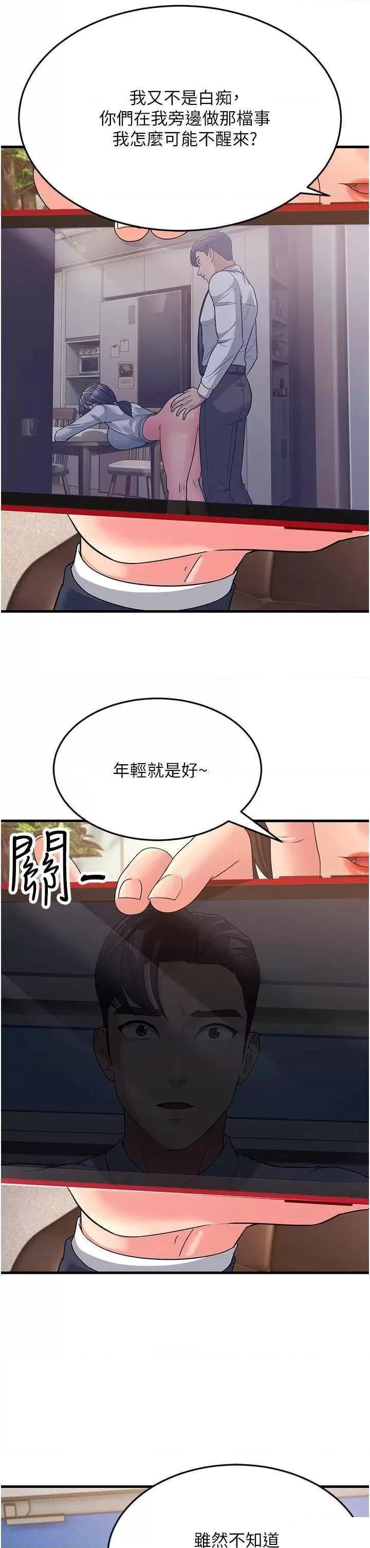 [韩国漫画] 跑友变岳母 剧情,熟女人妻#[48P]-45