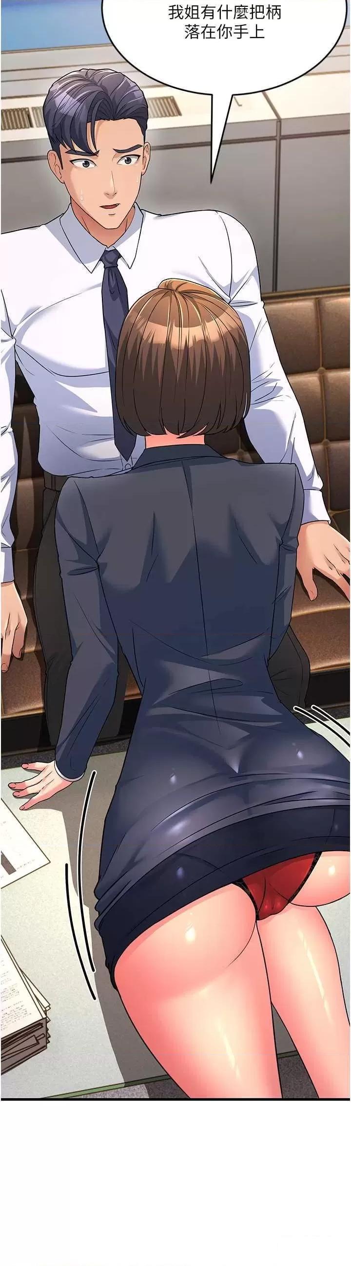 [韩国漫画] 跑友变岳母 剧情,熟女人妻#[48P]-46