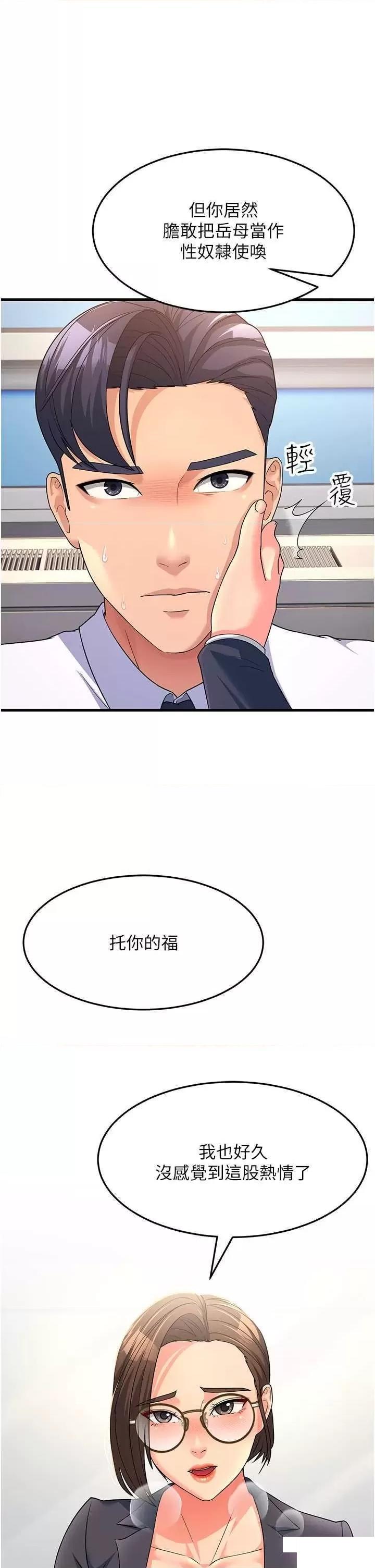 [韩国漫画] 跑友变岳母 剧情,熟女人妻#[48P]-47