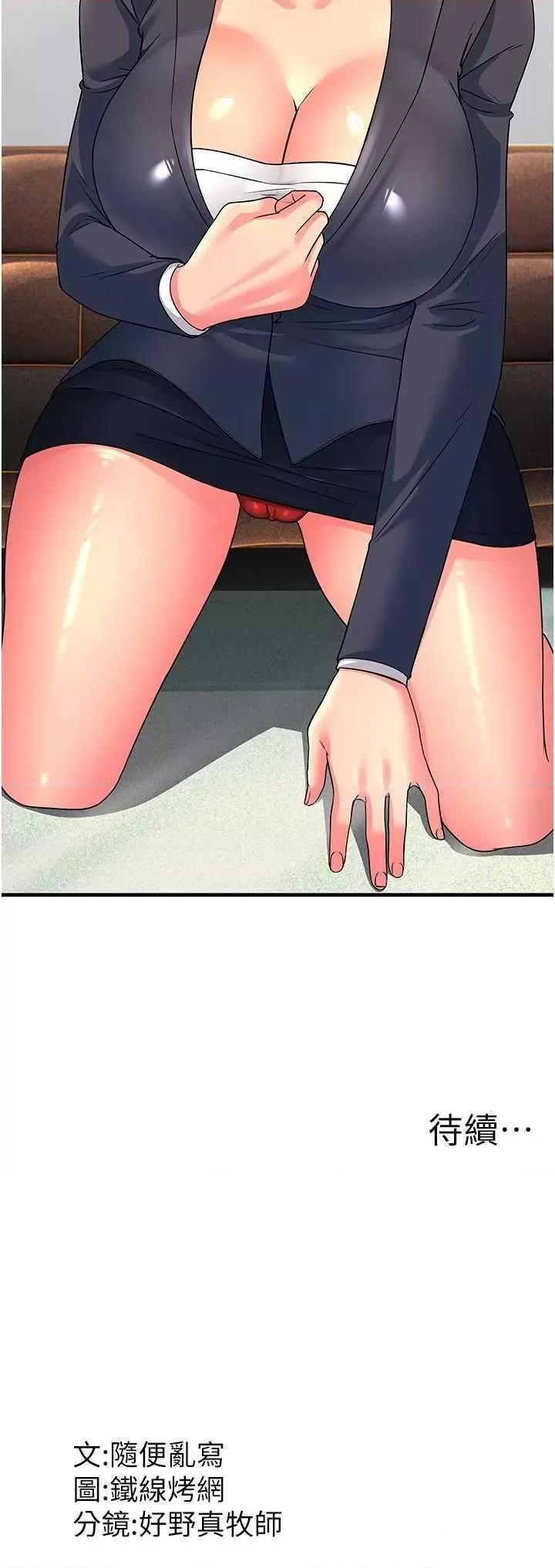 [韩国漫画] 跑友变岳母 剧情,熟女人妻#[48P]-48