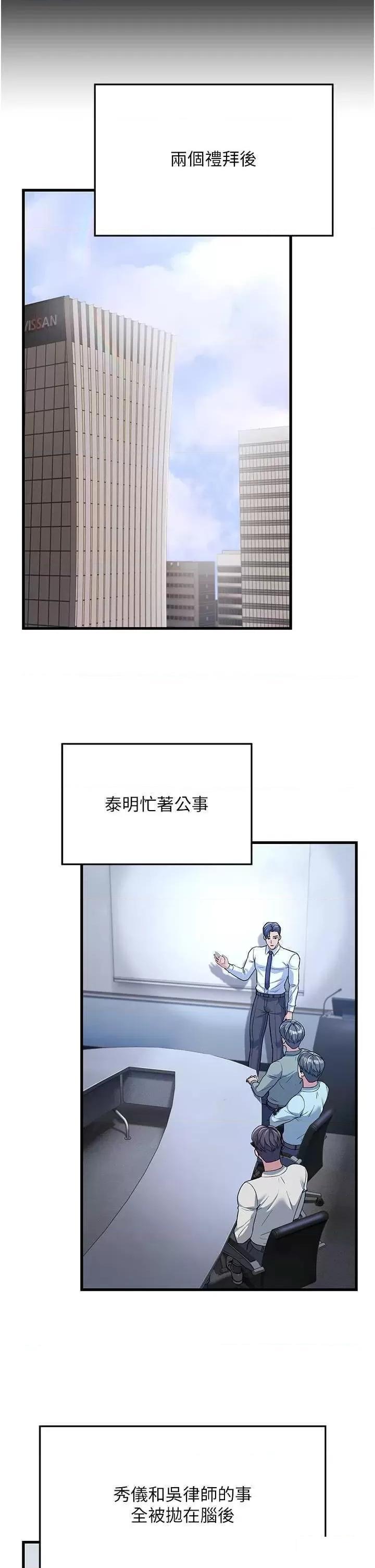 [韩国漫画] 跑友变岳母 剧情,熟女人妻#[48P]-7