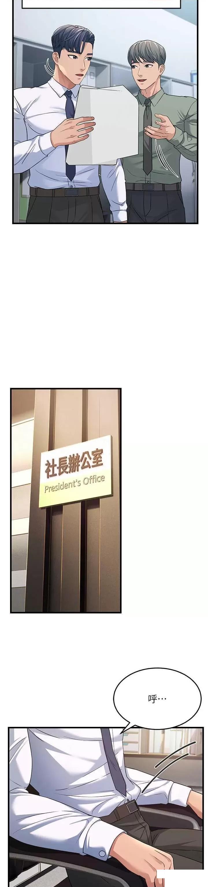 [韩国漫画] 跑友变岳母 剧情,熟女人妻#[48P]-8