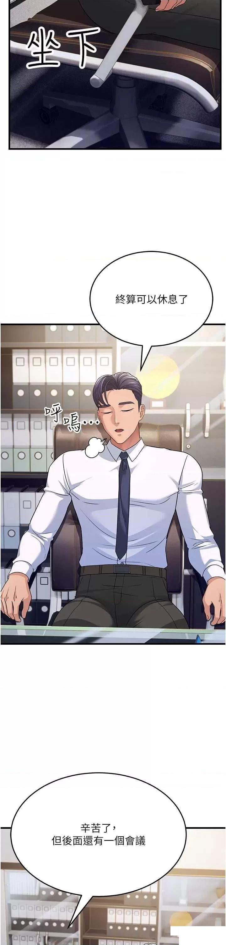 [韩国漫画] 跑友变岳母 剧情,熟女人妻#[48P]-9