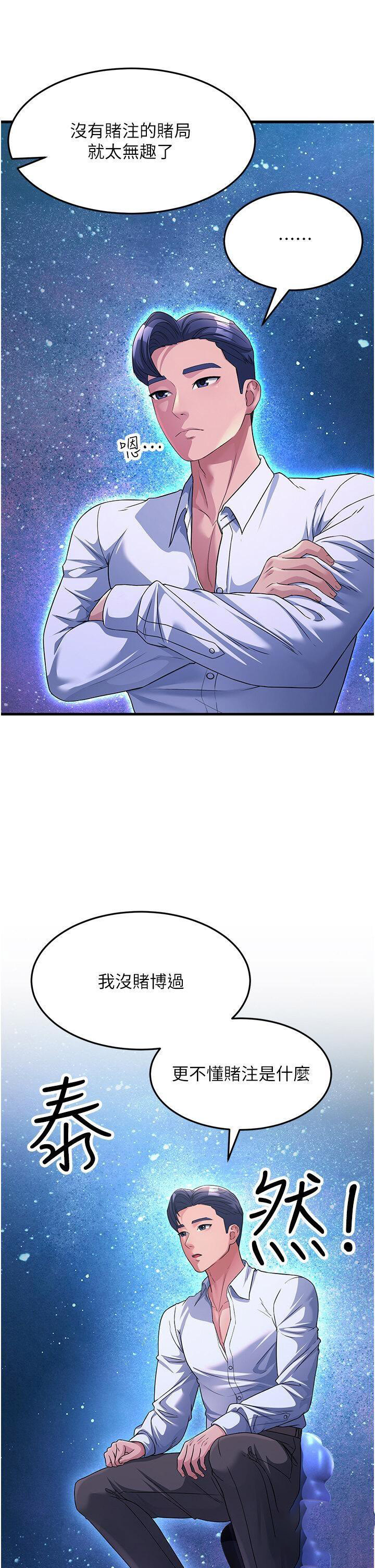 [韩国漫画] 跑友变岳母 剧情,熟女人妻#[47P]-11