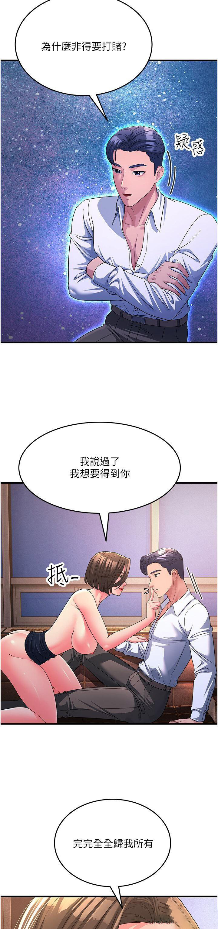 [韩国漫画] 跑友变岳母 剧情,熟女人妻#[47P]-13