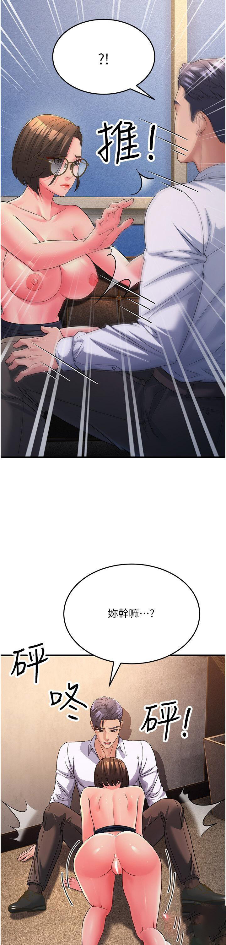 [韩国漫画] 跑友变岳母 剧情,熟女人妻#[47P]-21