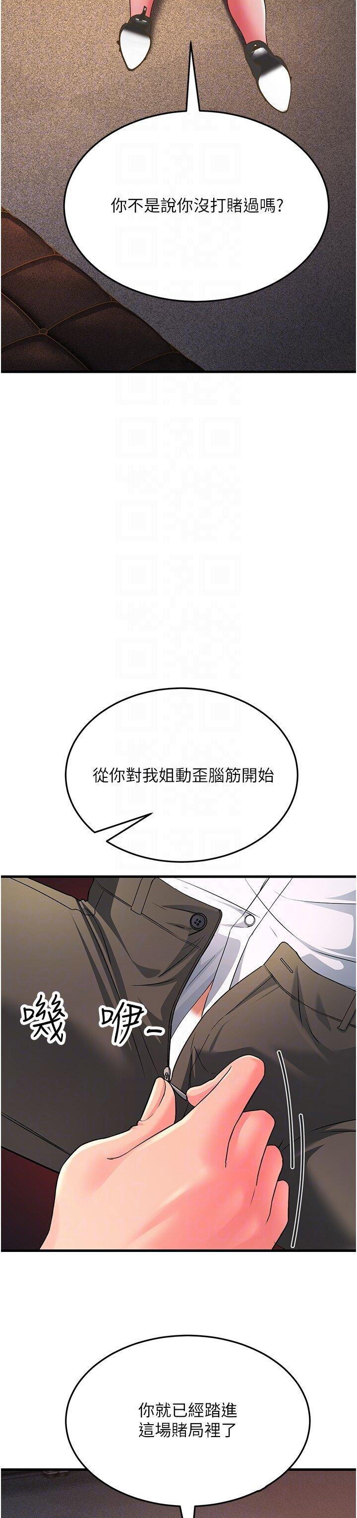 [韩国漫画] 跑友变岳母 剧情,熟女人妻#[47P]-22