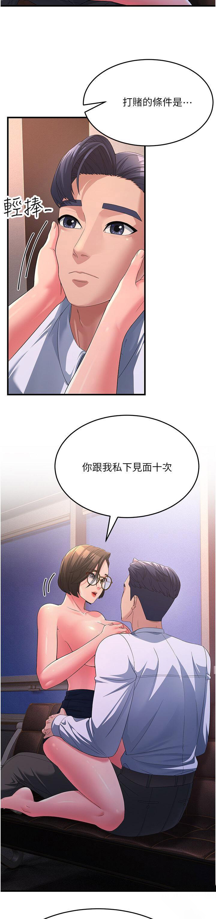 [韩国漫画] 跑友变岳母 剧情,熟女人妻#[47P]-3