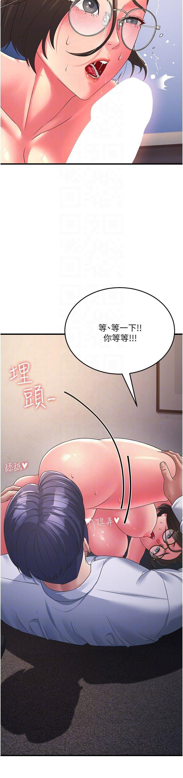 [韩国漫画] 跑友变岳母 剧情,熟女人妻#[47P]-30