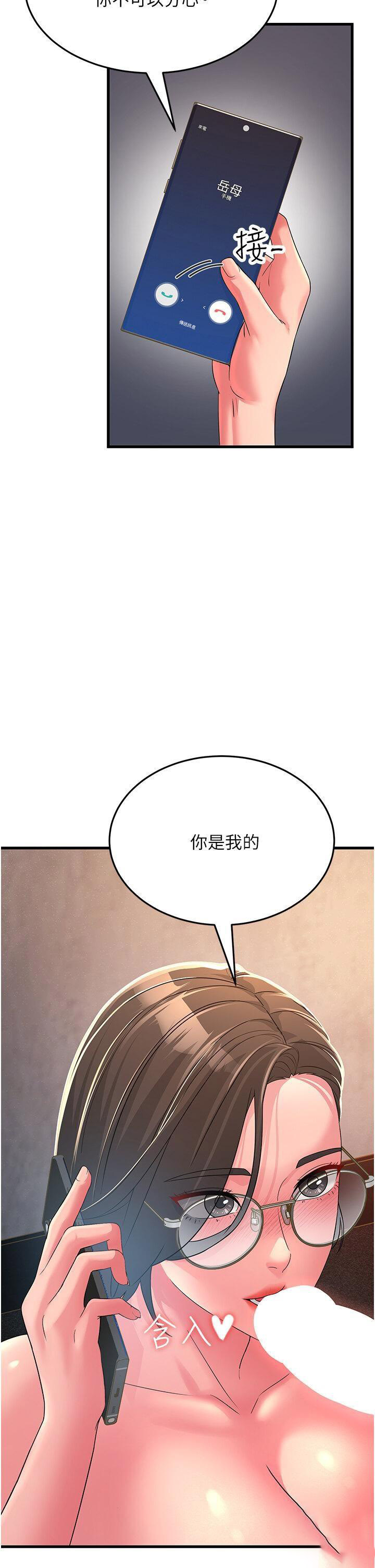 [韩国漫画] 跑友变岳母 剧情,熟女人妻#[47P]-45