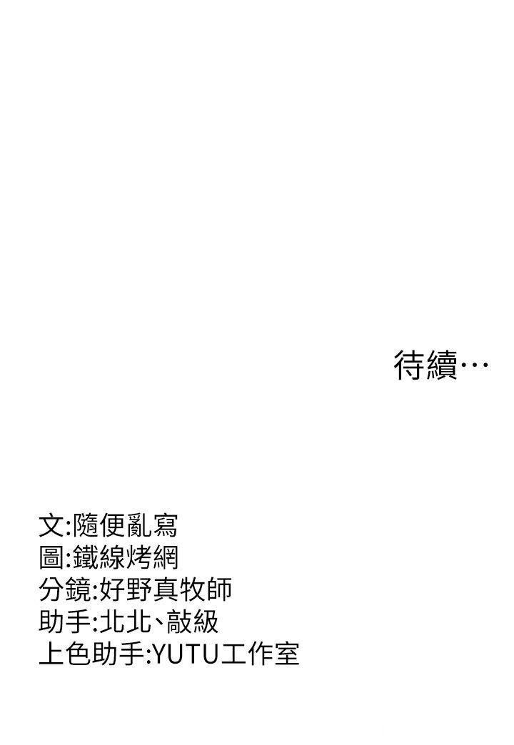 [韩国漫画] 跑友变岳母 剧情,熟女人妻#[47P]-47