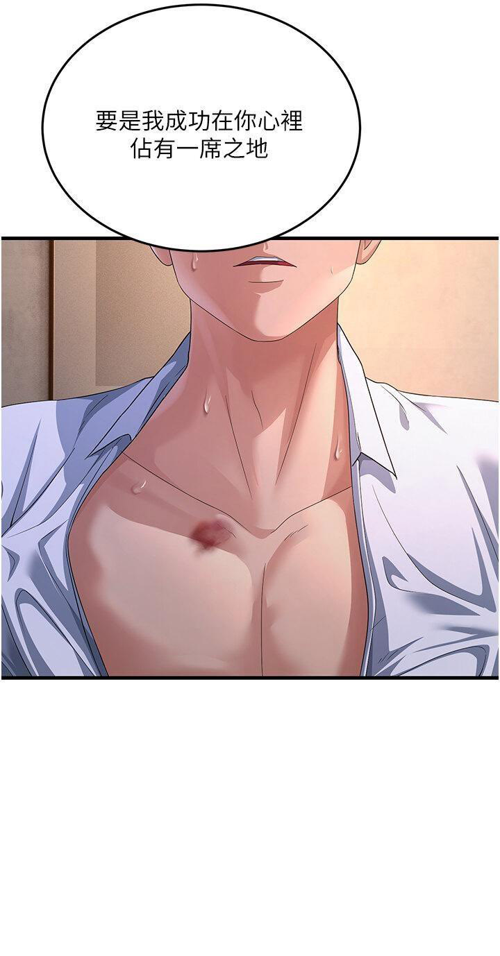 [韩国漫画] 跑友变岳母 剧情,熟女人妻#[47P]-5