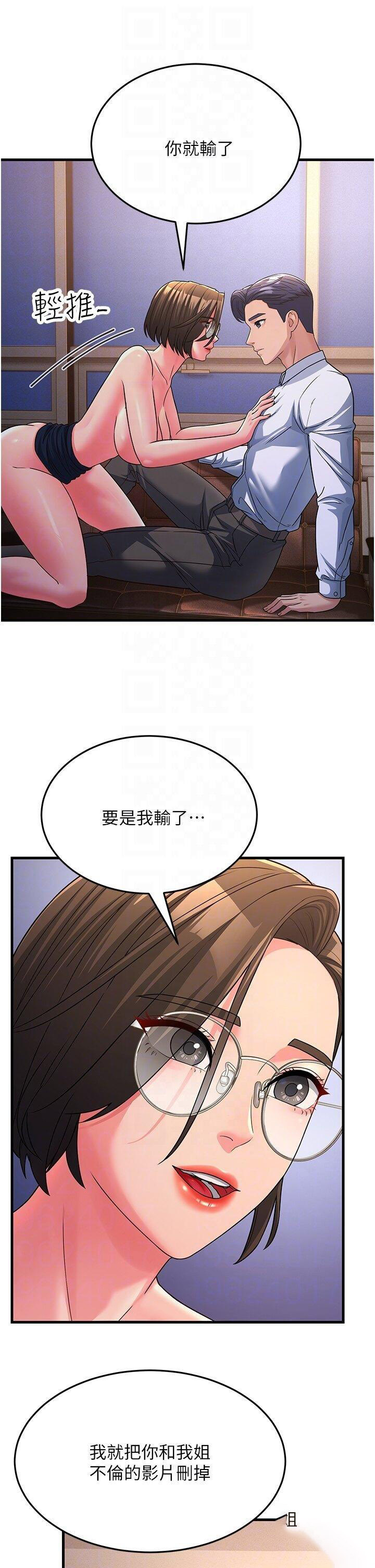 [韩国漫画] 跑友变岳母 剧情,熟女人妻#[47P]-6