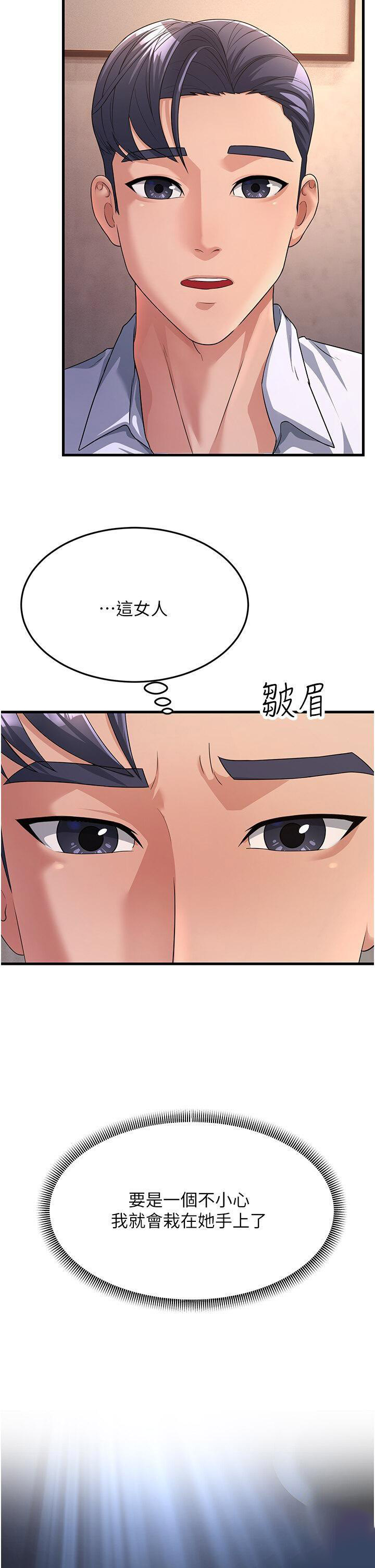 [韩国漫画] 跑友变岳母 剧情,熟女人妻#[47P]-7