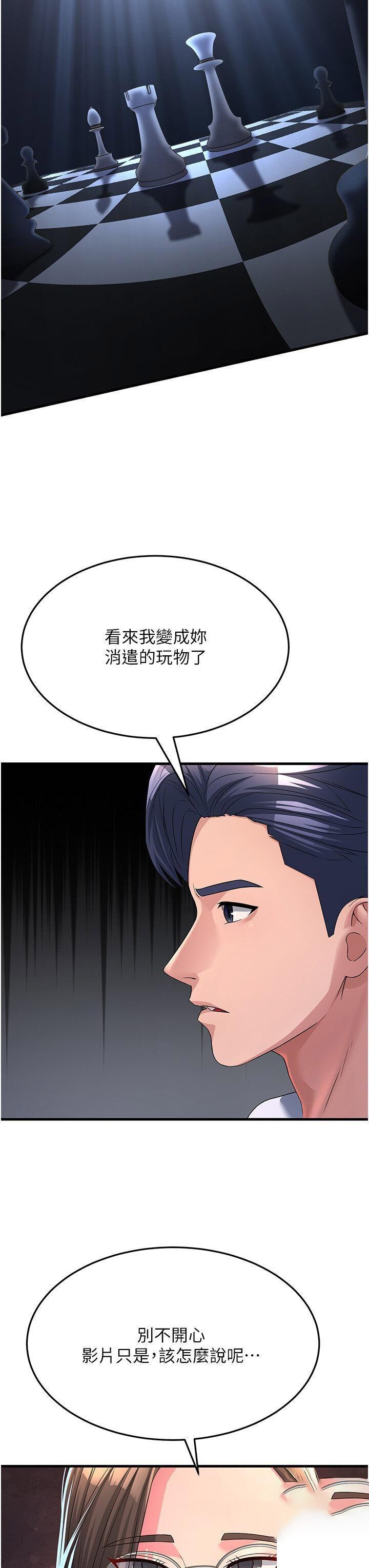 [韩国漫画] 跑友变岳母 剧情,熟女人妻#[47P]-8