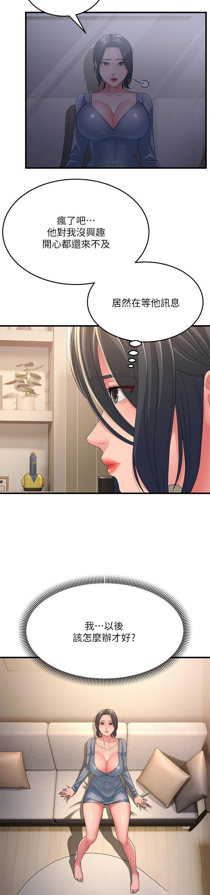 [韩国漫画] 跑友变岳母 剧情,熟女人妻#[48P]-11