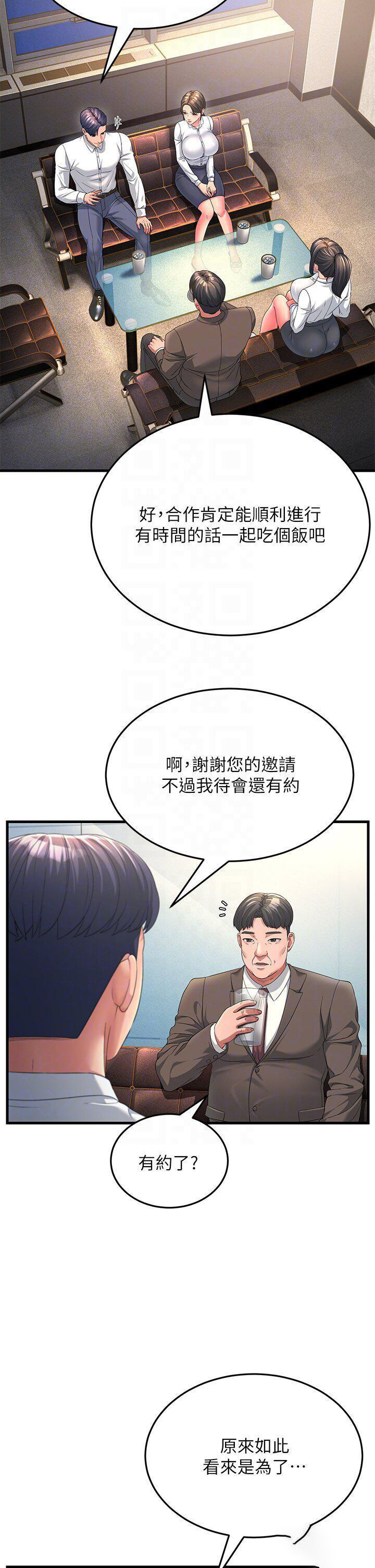 [韩国漫画] 跑友变岳母 剧情,熟女人妻#[48P]-14