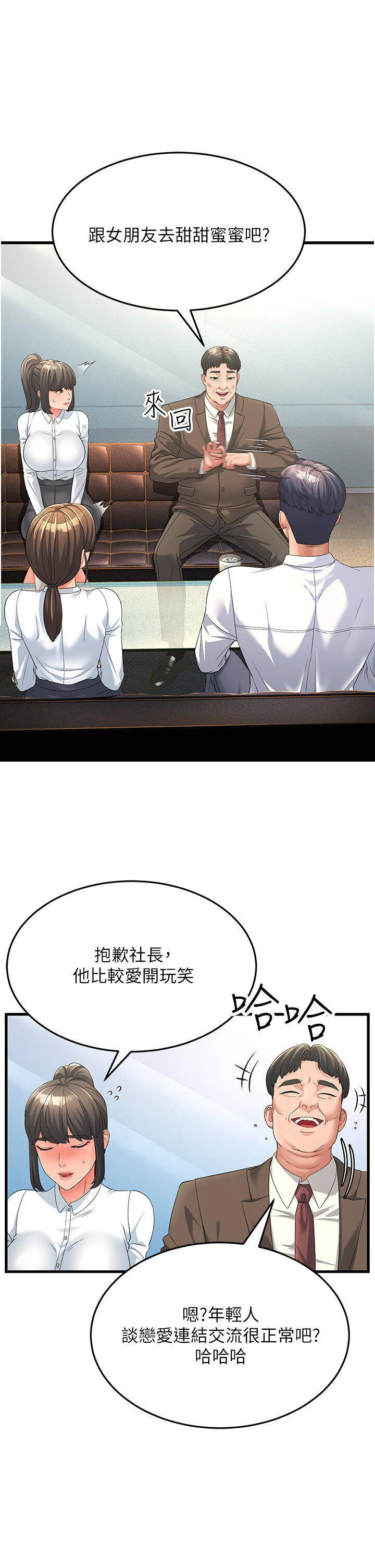 [韩国漫画] 跑友变岳母 剧情,熟女人妻#[48P]-16