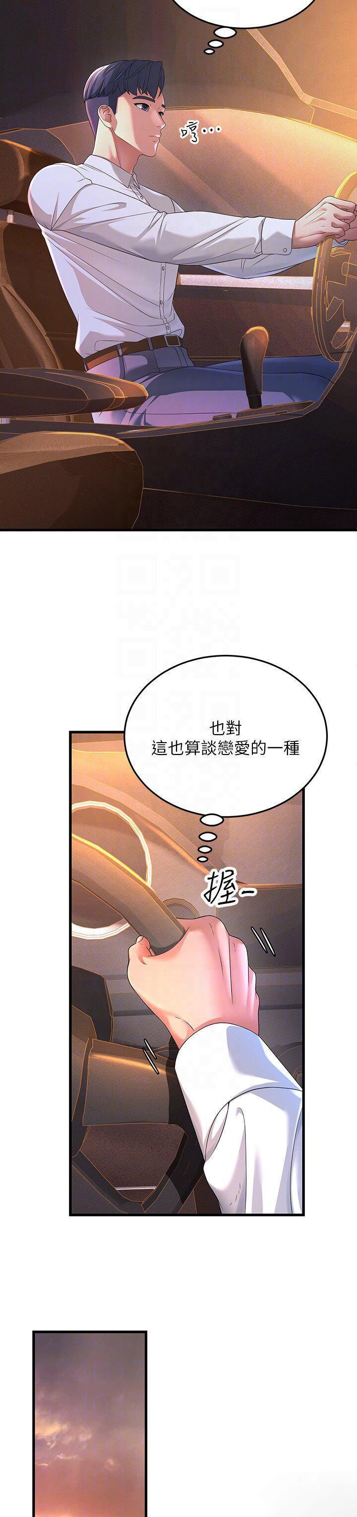 [韩国漫画] 跑友变岳母 剧情,熟女人妻#[48P]-18
