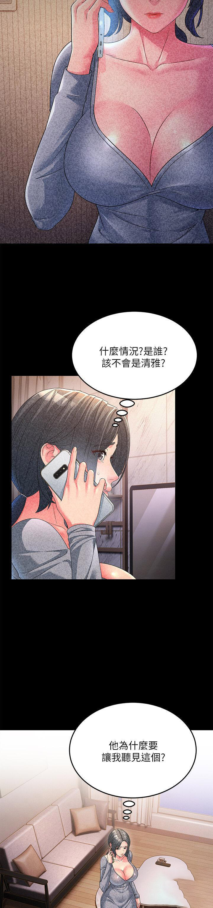 [韩国漫画] 跑友变岳母 剧情,熟女人妻#[48P]-3