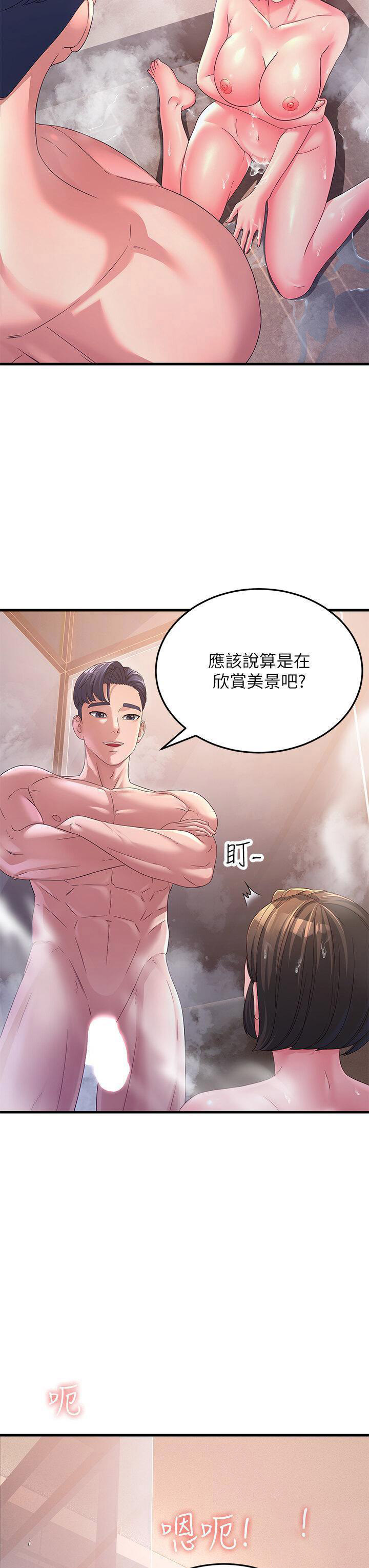 [韩国漫画] 跑友变岳母 剧情,熟女人妻#[48P]-31