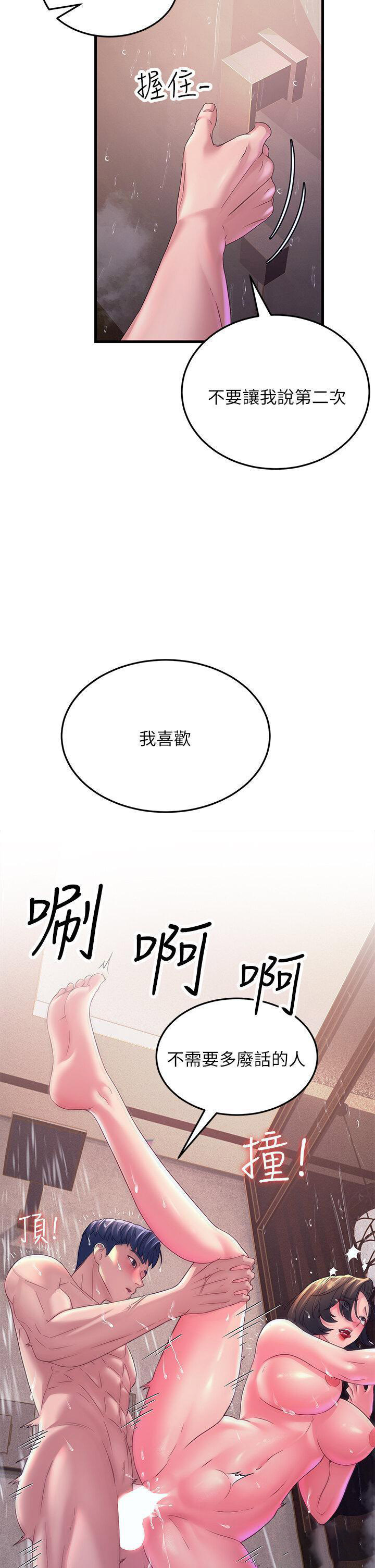 [韩国漫画] 跑友变岳母 剧情,熟女人妻#[48P]-38